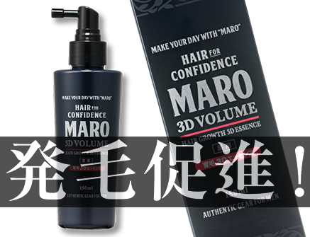 MARO薬用育毛 3Dエッセンス