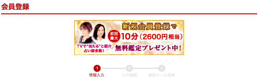 電話占いカリス 初回10分無料