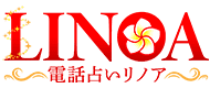電話占いリノア ロゴ