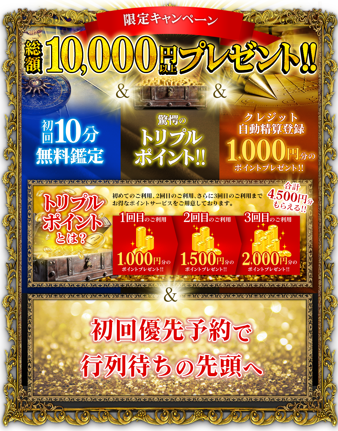 ピュアリ 初回特典