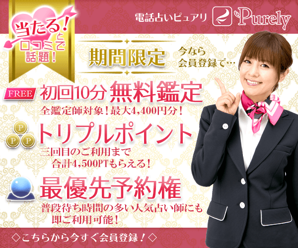 ピュアリ TOP