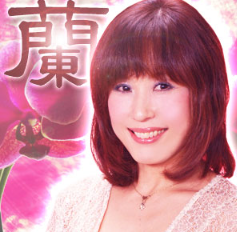 電話占いピュアリ 紅蘭先生