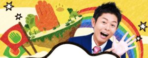 島田秀平 手相占い ロゴ