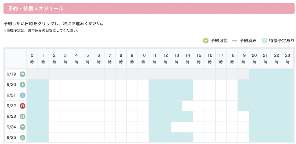 エキサイト電話占い 24時間鑑定あり