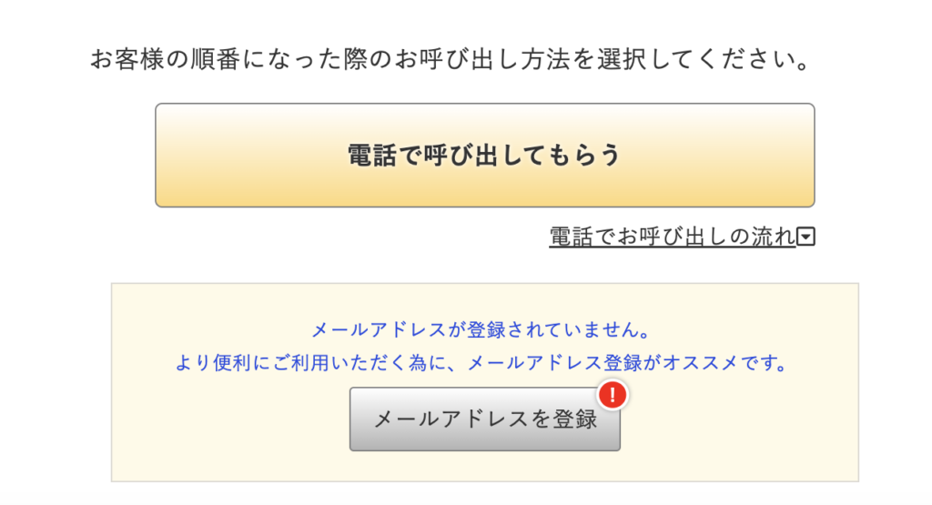 電話占いフィール 順番待ち鑑定2