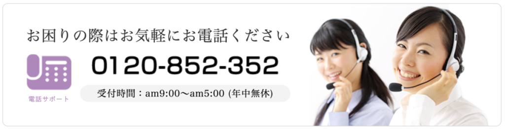電話占いフィール 365日24時間営業|早朝でも深夜でも受付対応を実施