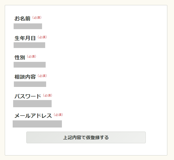 電話占いリノア 登録4
