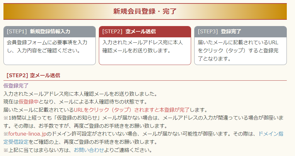 電話占いリノア 登録5