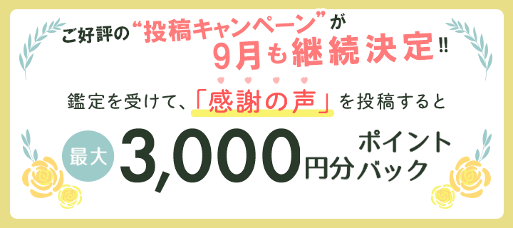 電話占いシェリール キャッシュバック